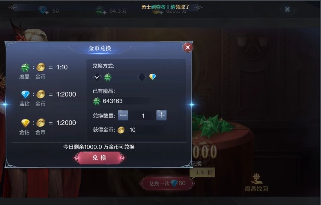 全民奇迹2中金石怎么获得