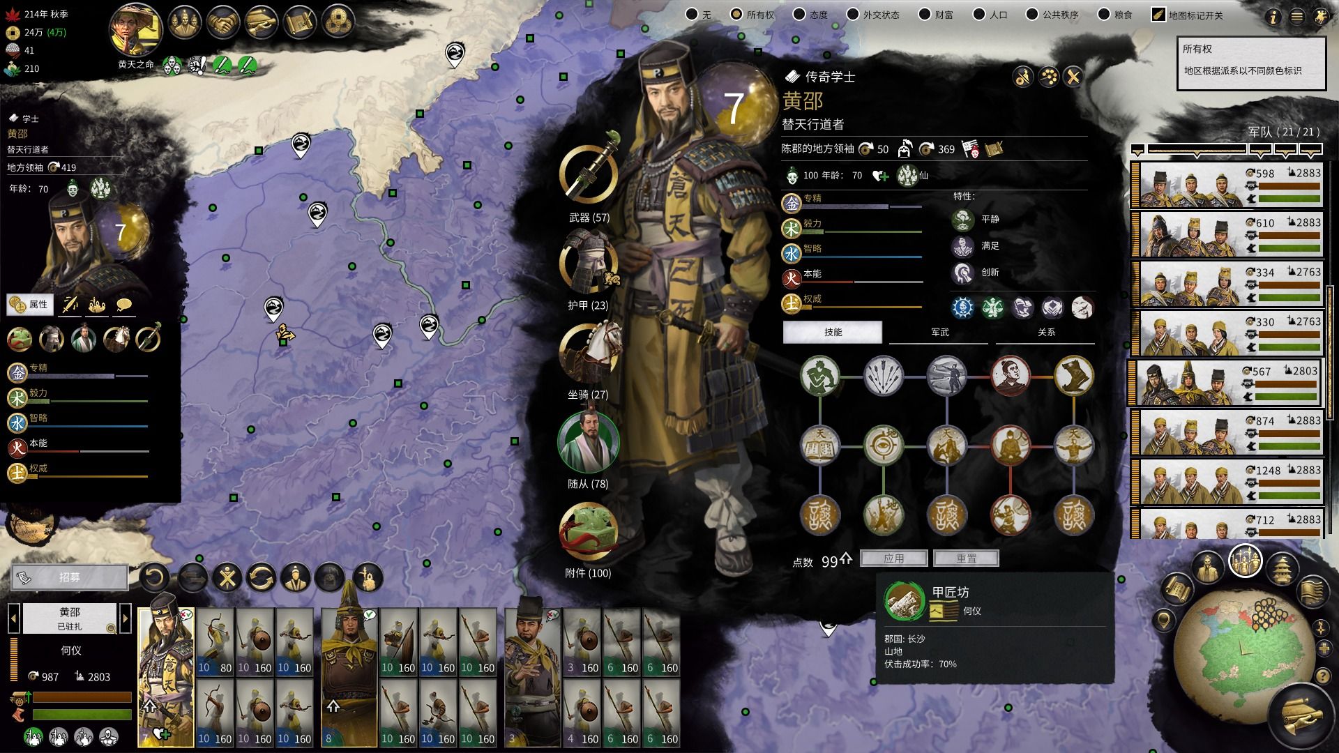 全战三国黄巾军怎么玩