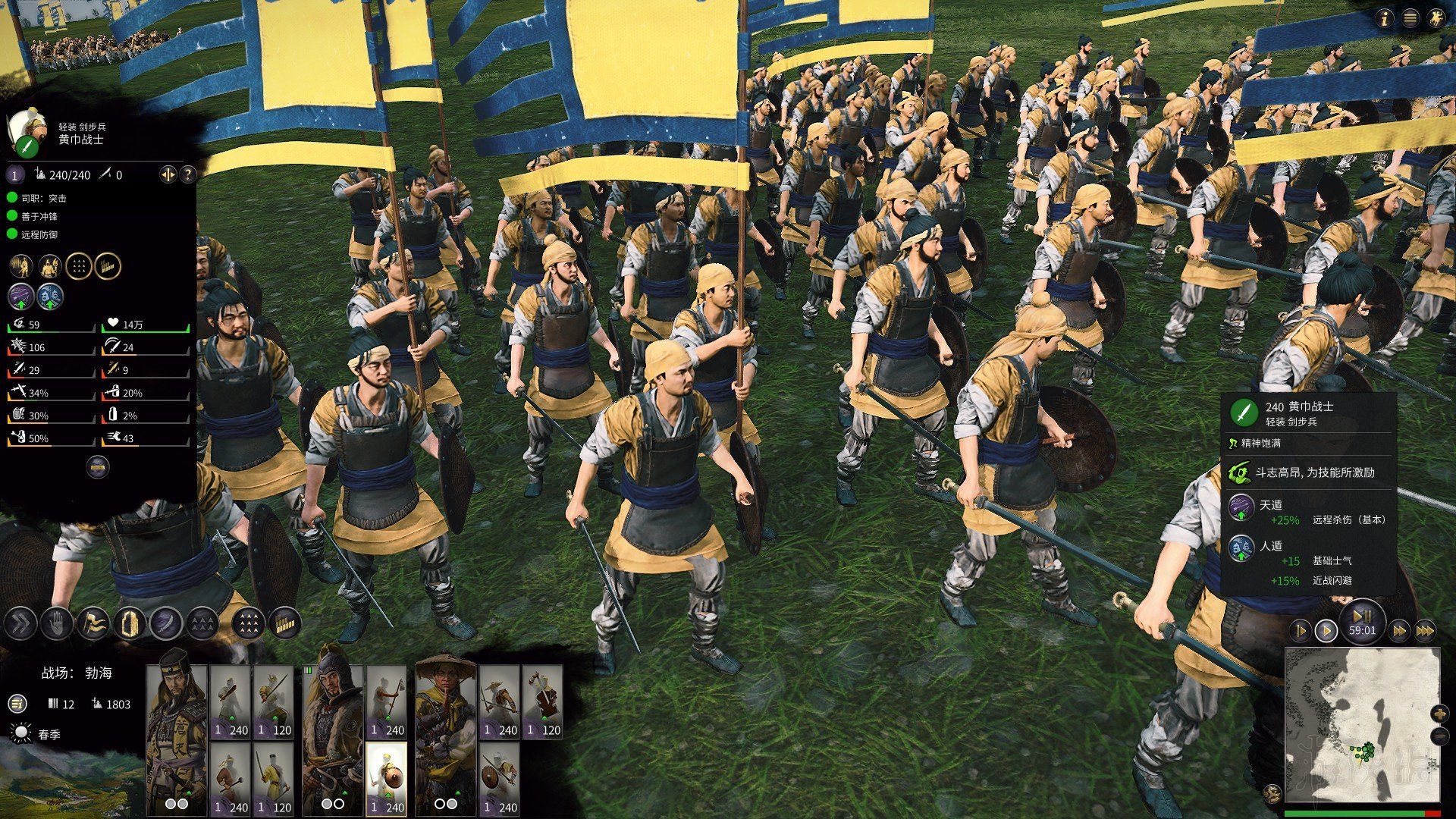 全战三国黄巾军怎么玩