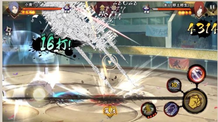 火影忍者打小南有什么方法