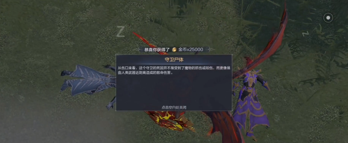 全民奇迹2怪异的卫兵任务怎么做 全民奇迹2怪异的卫兵任务怎么做