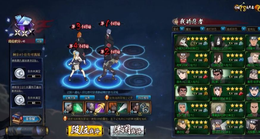 火影忍者水毒牙阵容