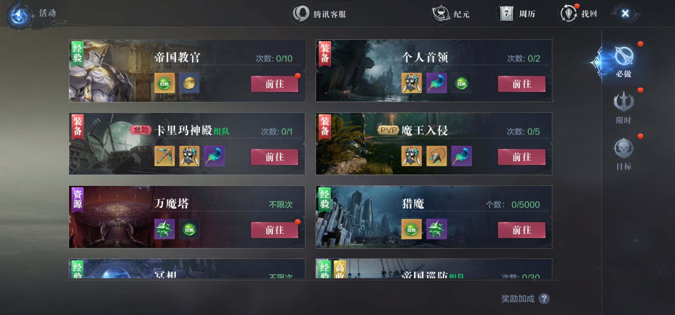 全民奇迹2万魔塔升级有多快