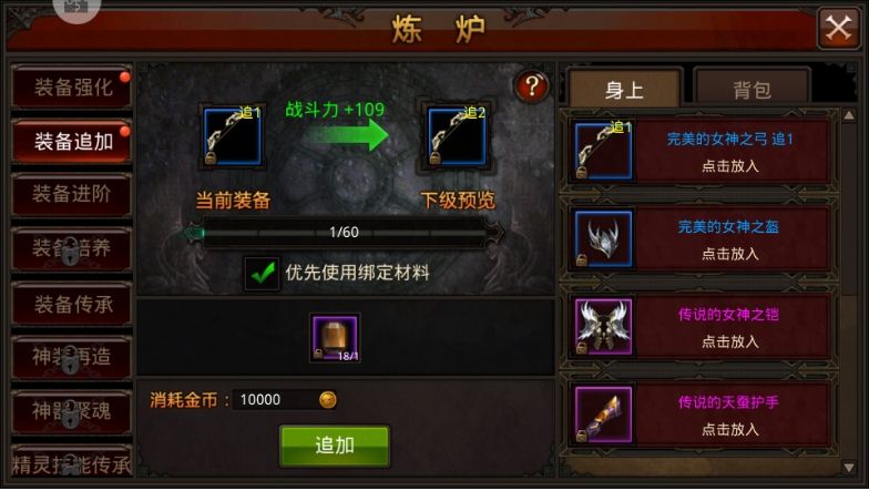 全民奇迹13阶装备怎么弄