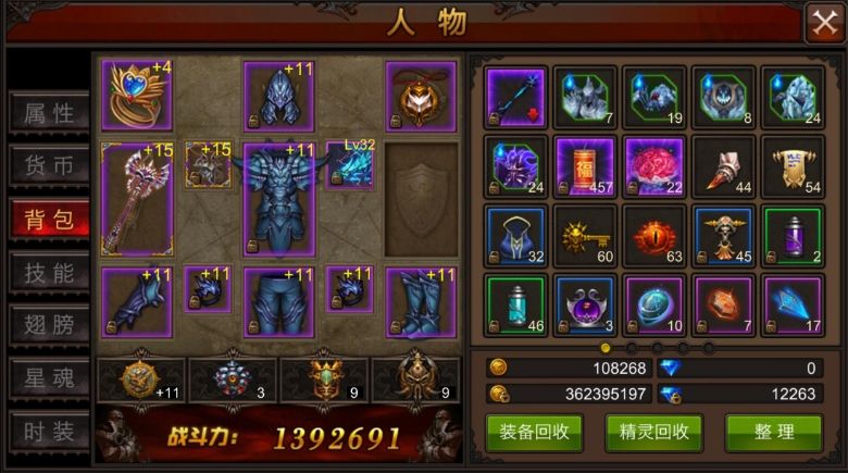 全民奇迹13阶装备怎么弄