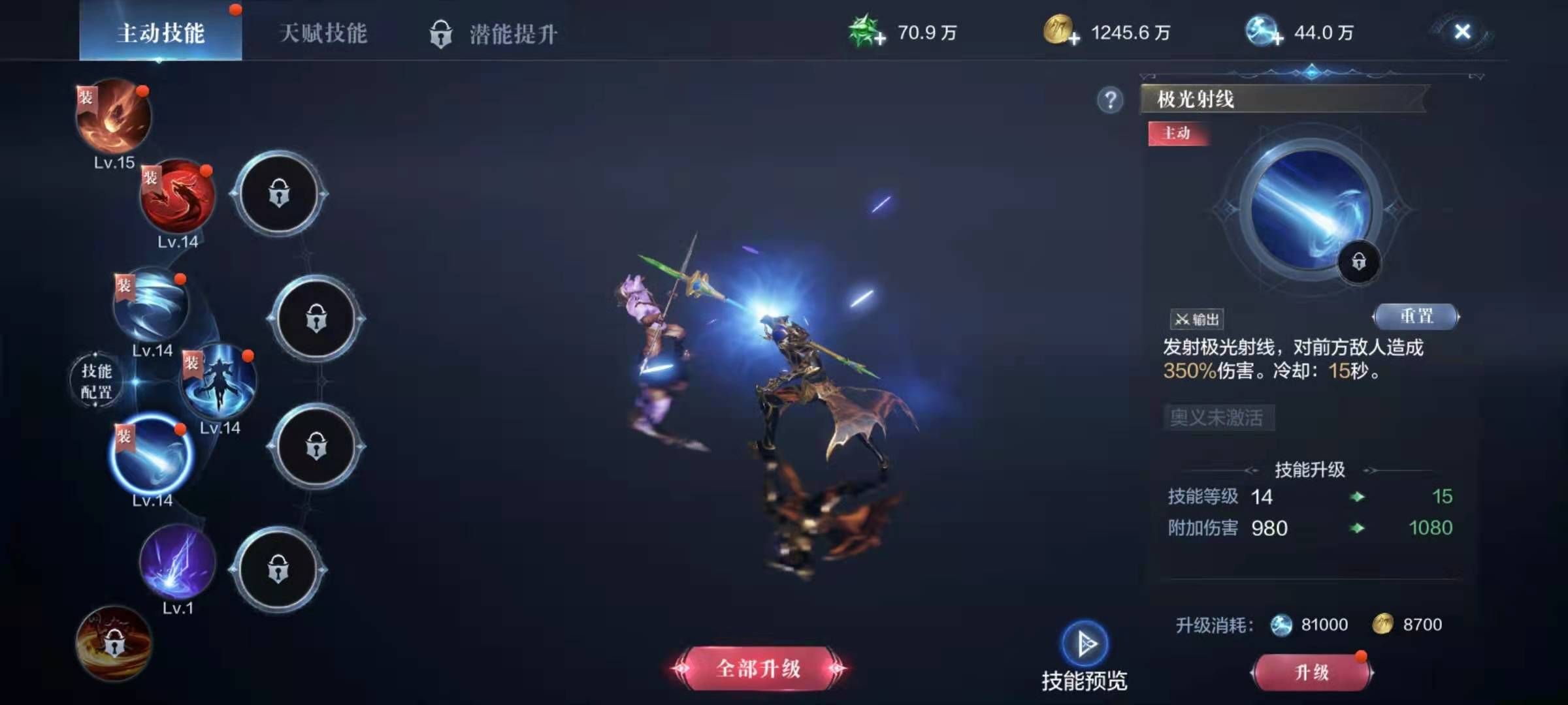 全民奇迹2七转火法技能加点