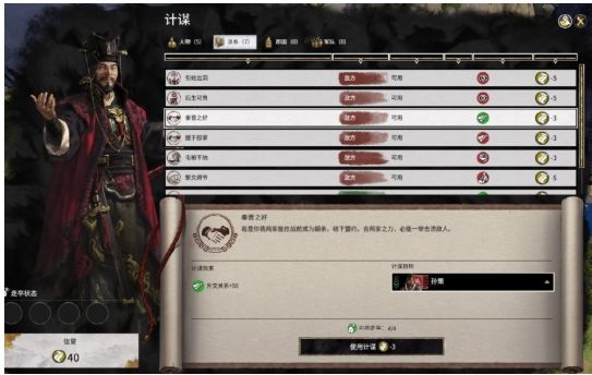 全战三国选哪个开局最简单