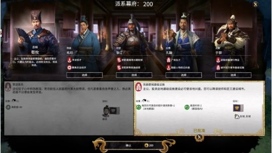 全战三国选哪个开局最简单 全战三国选哪个开局最简单