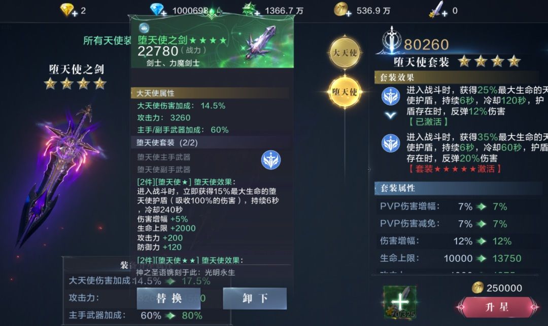 全民奇迹13阶武器技巧