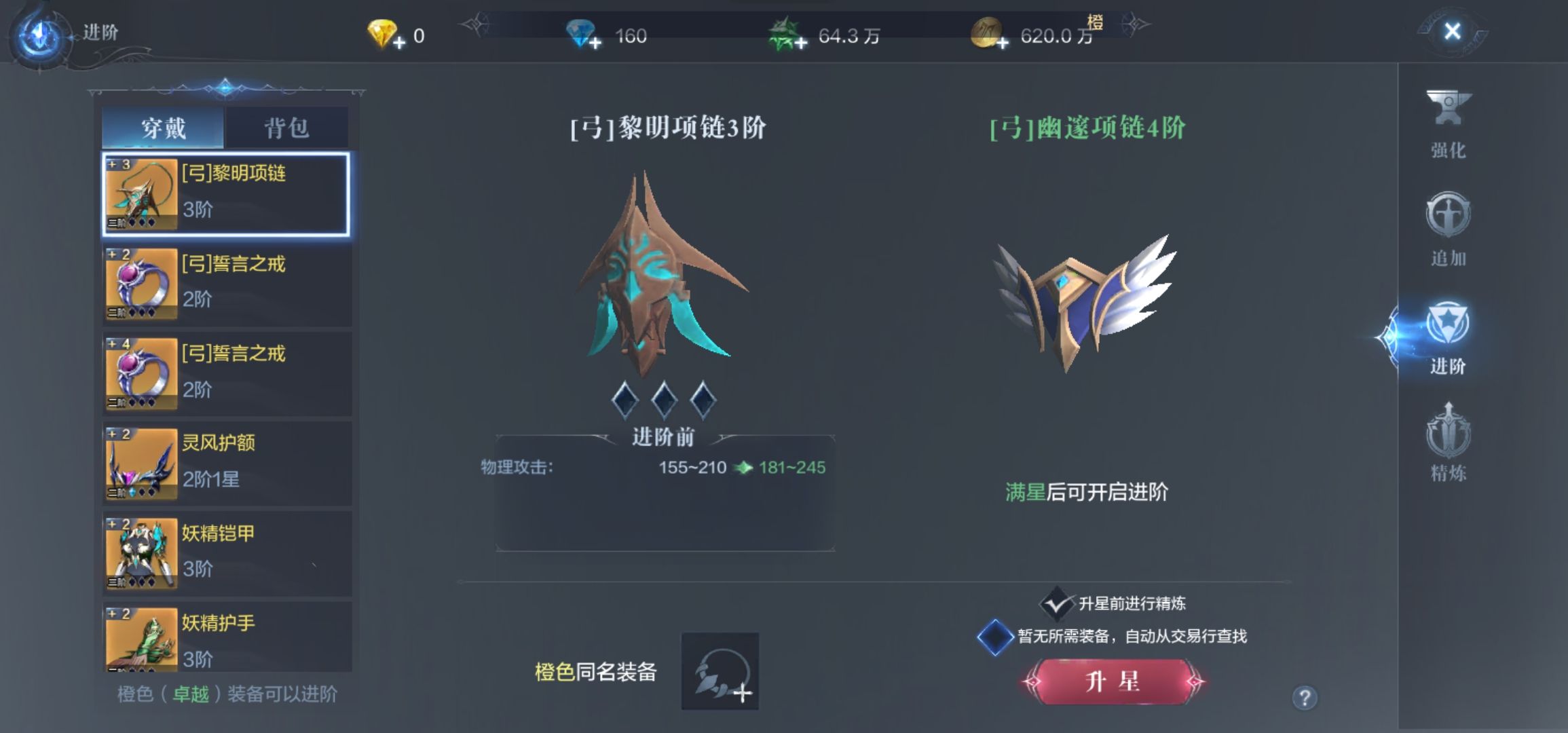 全民奇迹2不充钱怎么提升战力