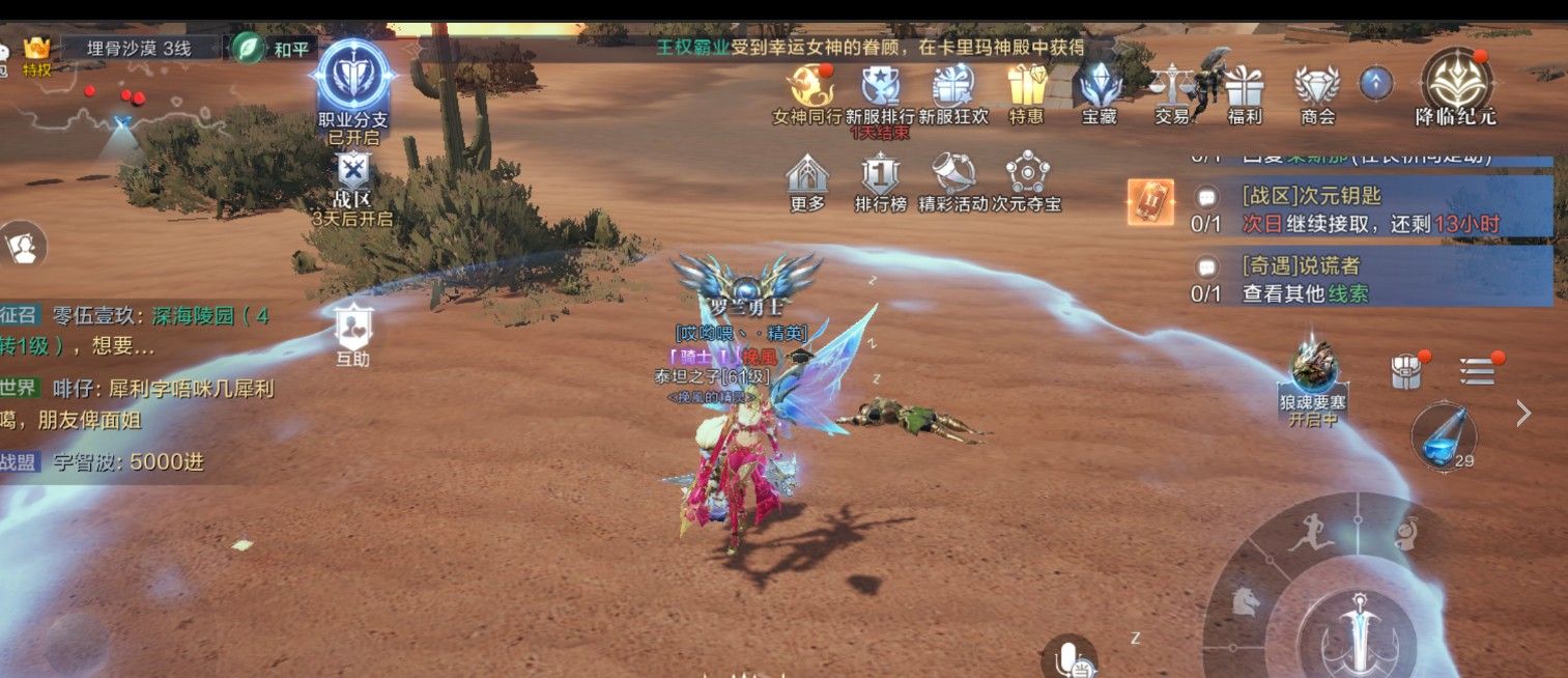 全民奇迹2九转奇遇任务 全民奇迹2九转奇遇任务