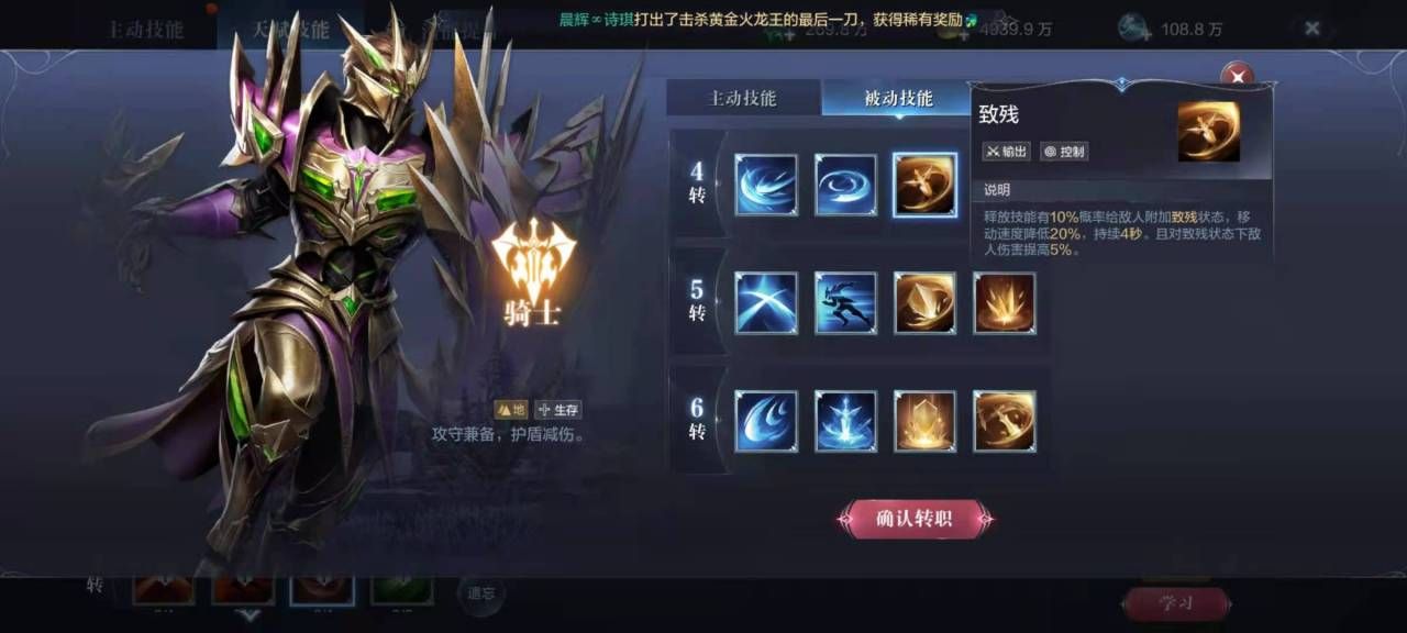 全民奇迹10转技能修炼