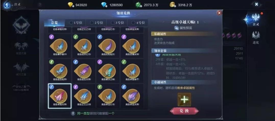 全民奇迹2中间位置铭文怎么弄