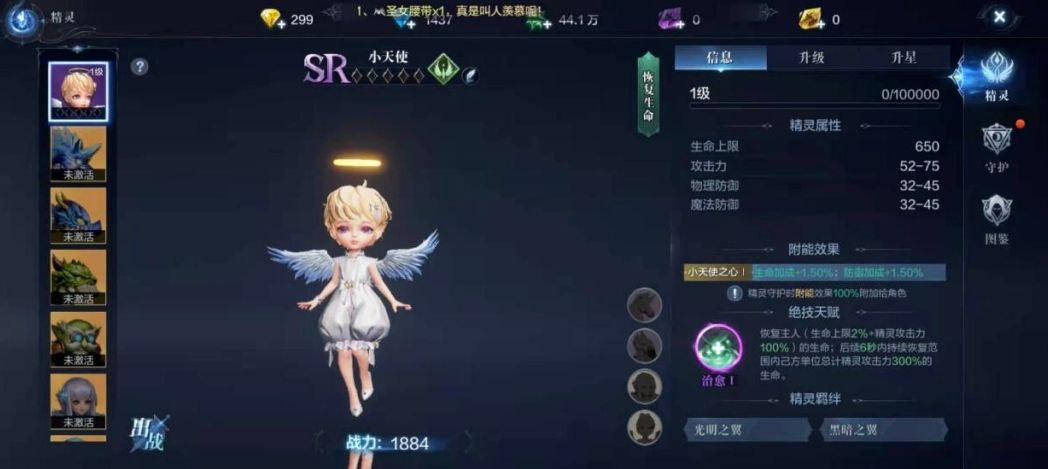 全民奇迹2上阵精灵在哪