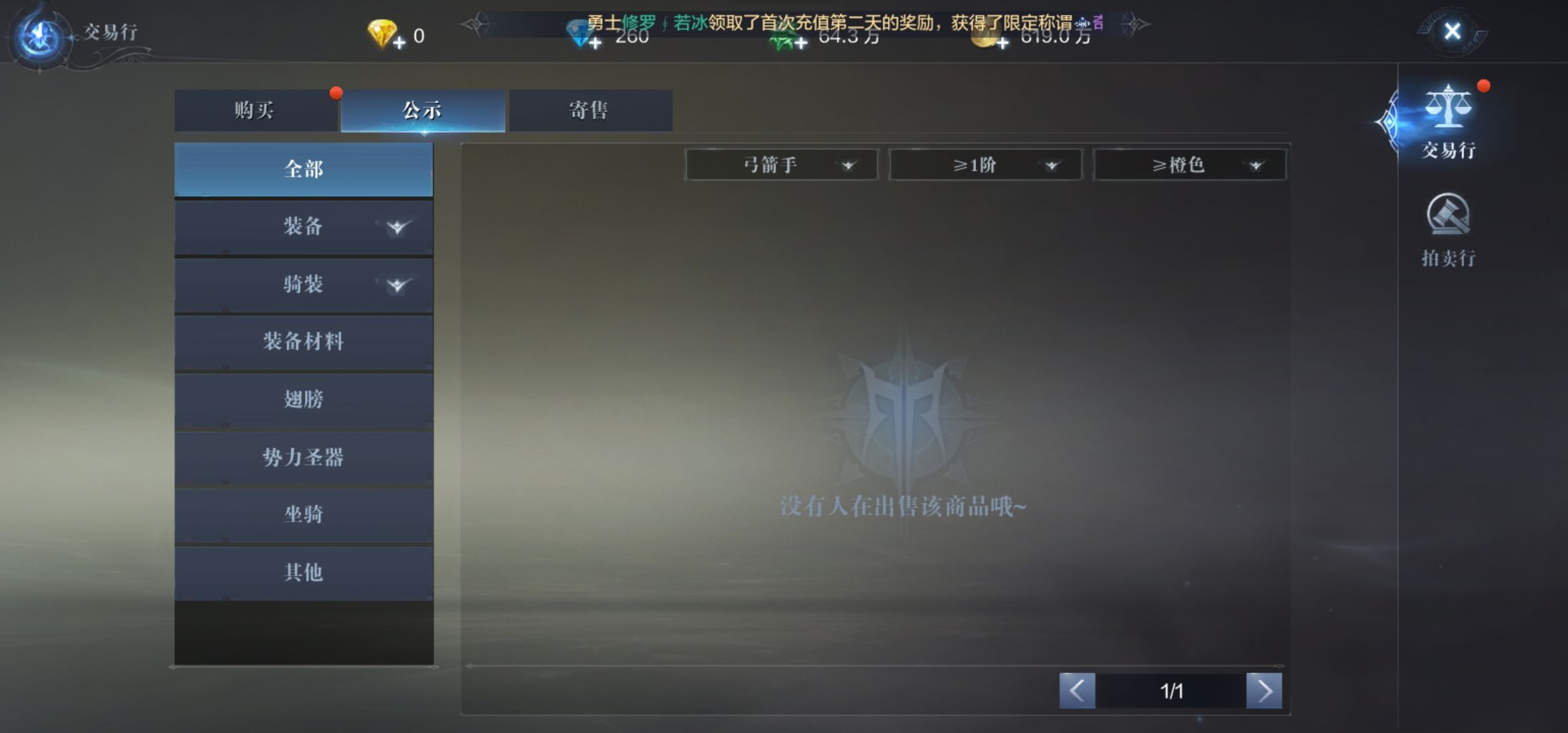 全民奇迹2中间的铭文怎么获得