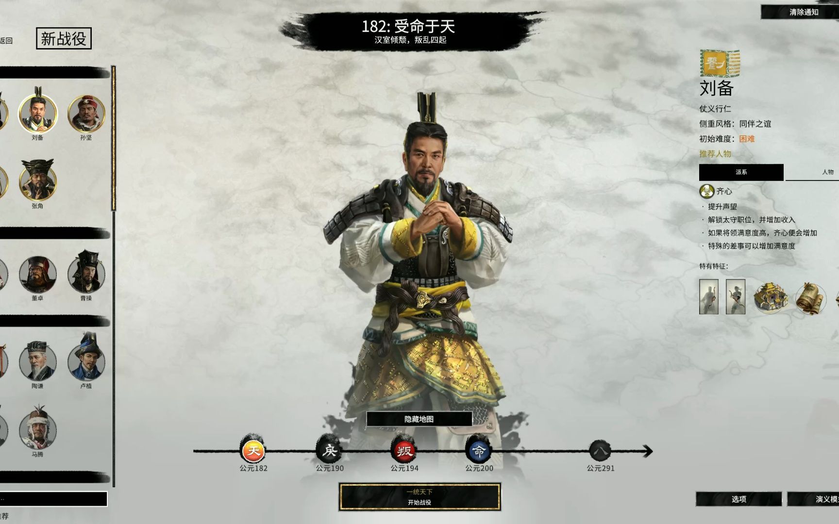 全战三国武将技能怎么加点