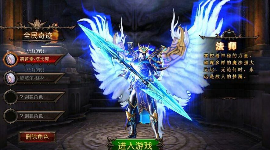 全民奇迹1号怎么报名