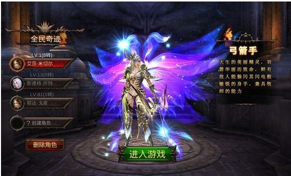 全民奇迹12转后怎么转生