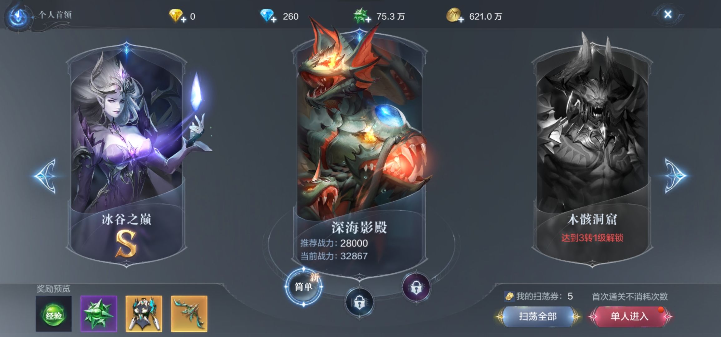 全民奇迹2个人首领在哪里