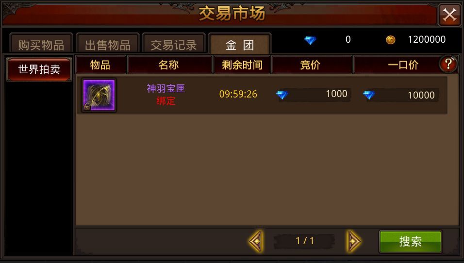 全民奇迹11装备怎么弄