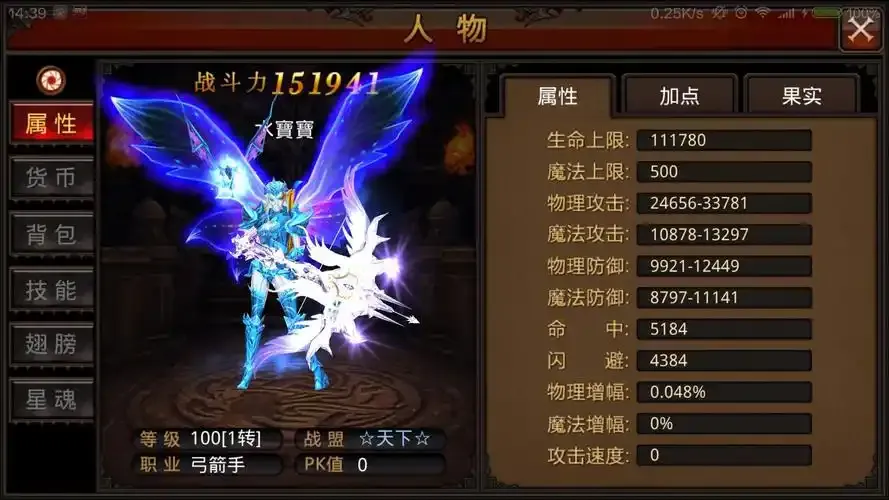 全民奇迹2五转射手技能选择