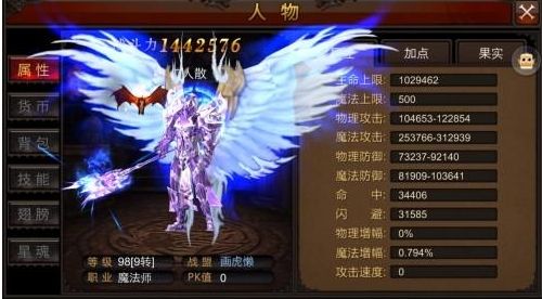 全民奇迹2三转魔法师技能