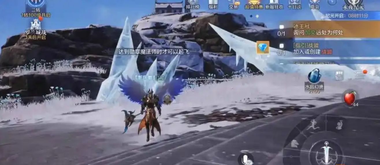 全民奇迹5阶翅膀要多少火种