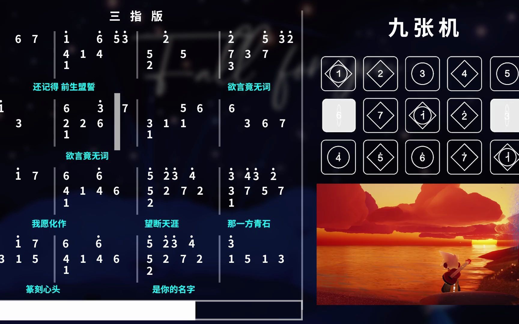光遇鼓谱子怎么用