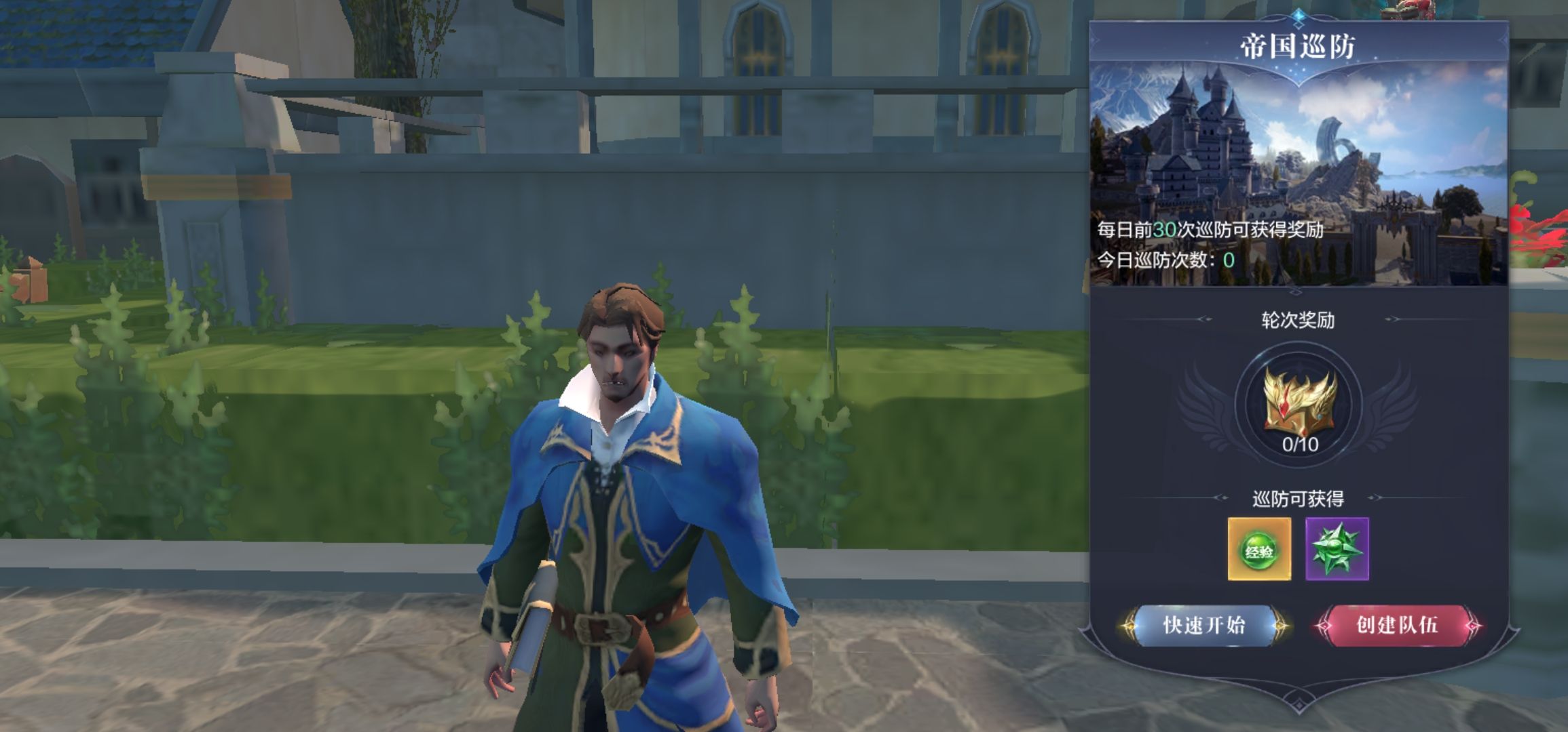 全民奇迹2一转85级怎么升级