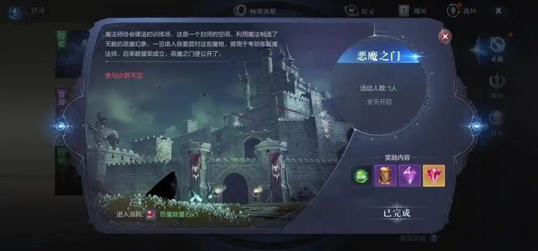 全民奇迹2一转85级怎么升级