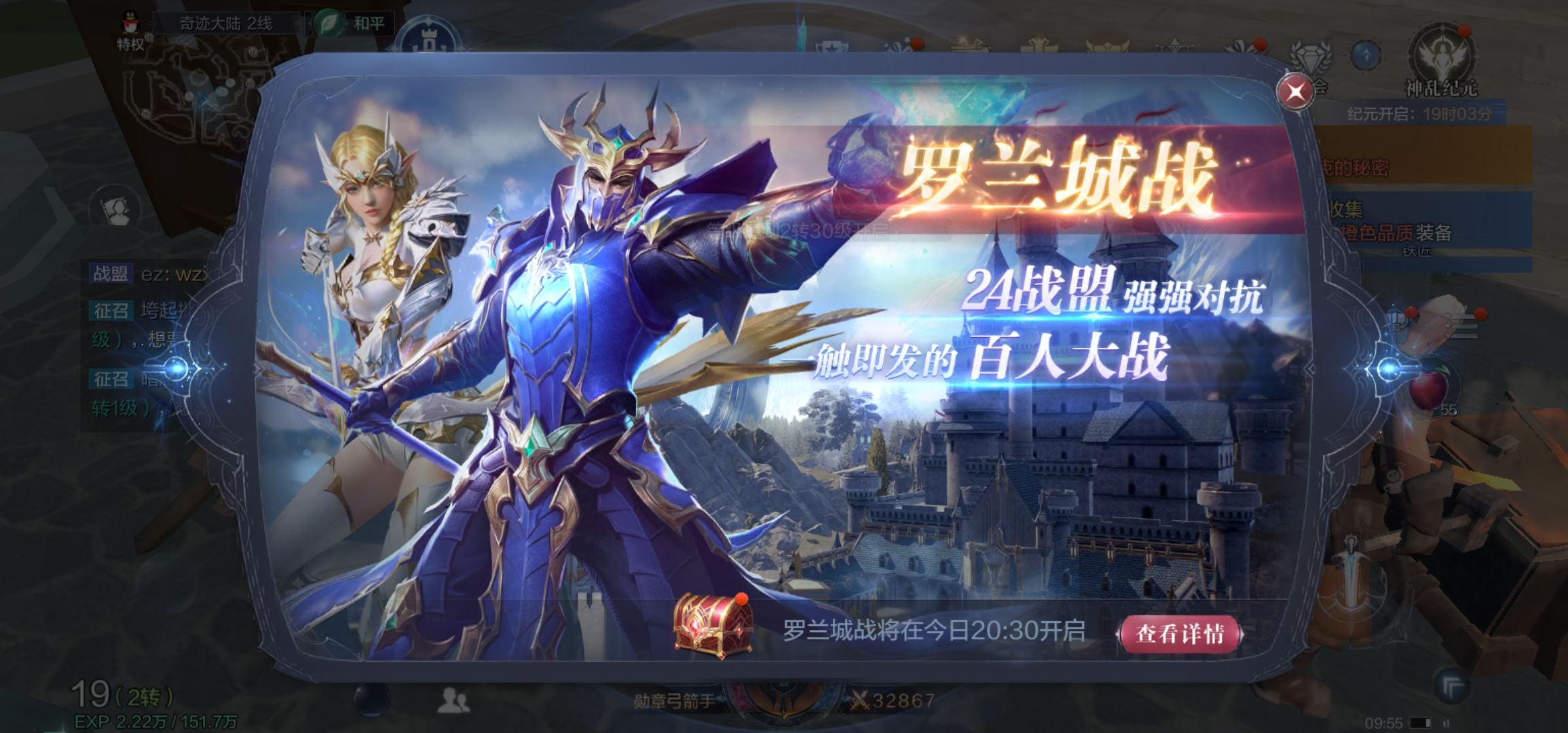 全民奇迹2个人功勋怎么获得