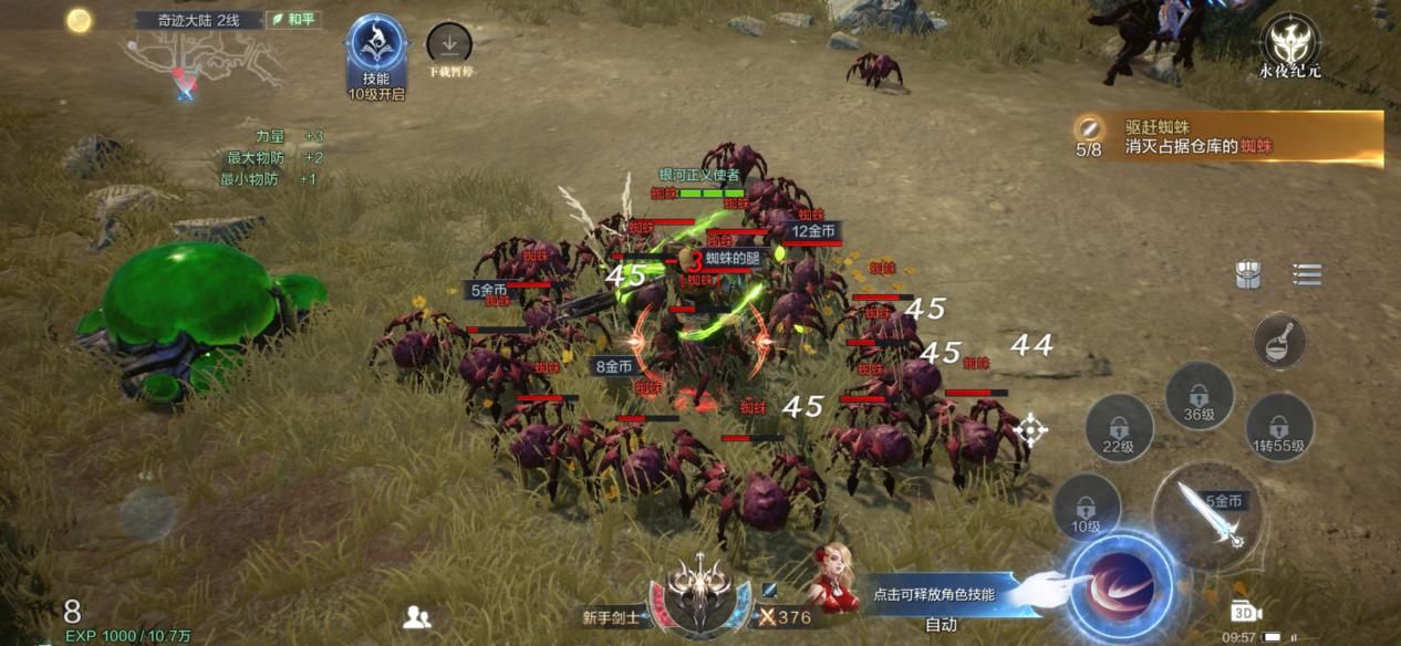 全民奇迹17怎么升级 全民奇迹17怎么升级