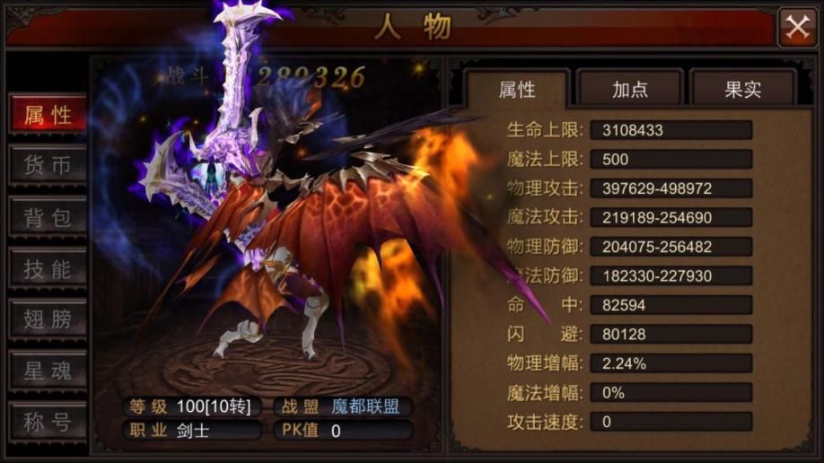 全民奇迹15怎么加16