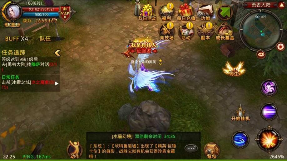 全民奇迹2五转法师技能搭配