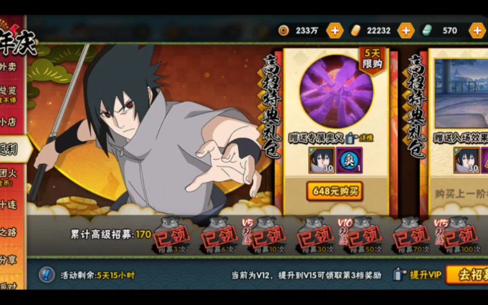 火影忍者手游高招卷怎么得