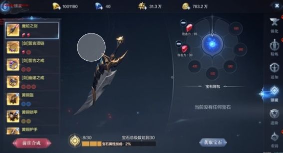 全民奇迹2七把隐藏武器怎么领