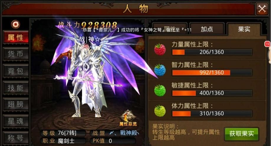 全民奇迹18血组合