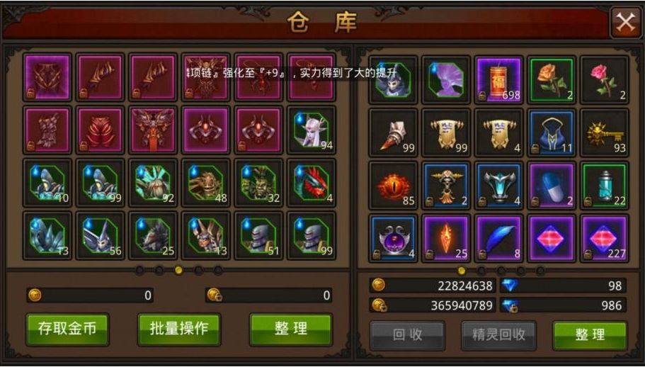 全民奇迹18血组合