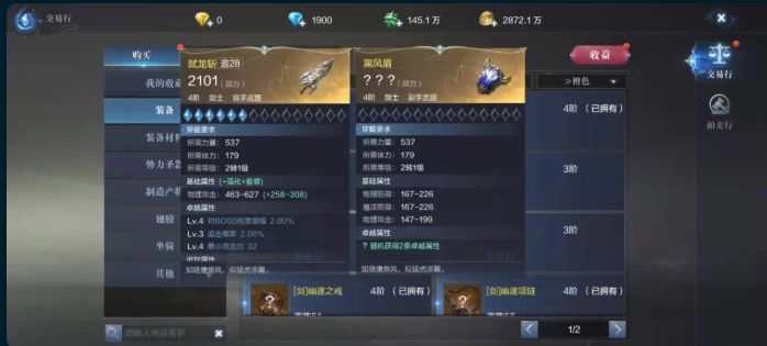 全民奇迹12阶装备如何强化