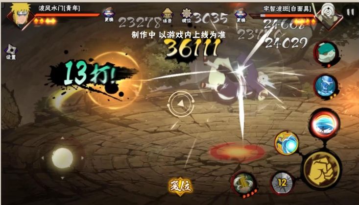 火影忍者水门应该带哪个秘卷