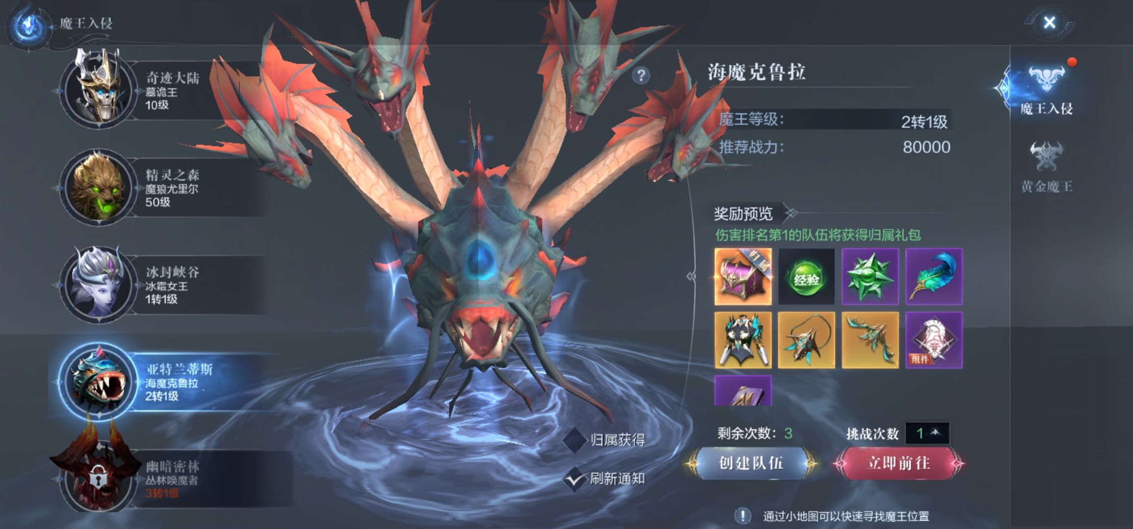 全民奇迹2一转79级去哪升级