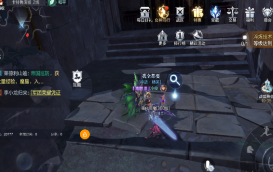 全民奇迹2临时避难地在哪