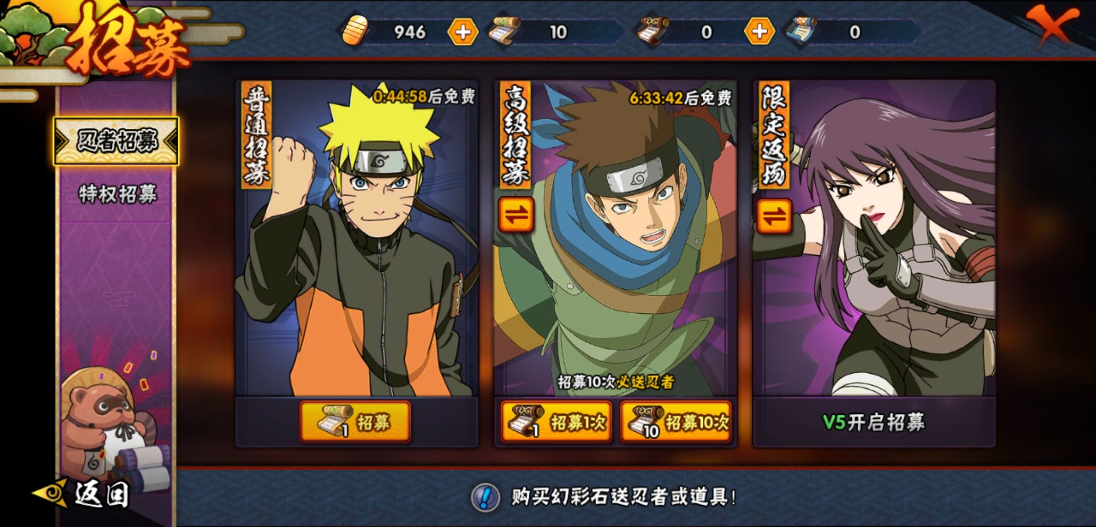 火影忍者新手忍者入手攻略