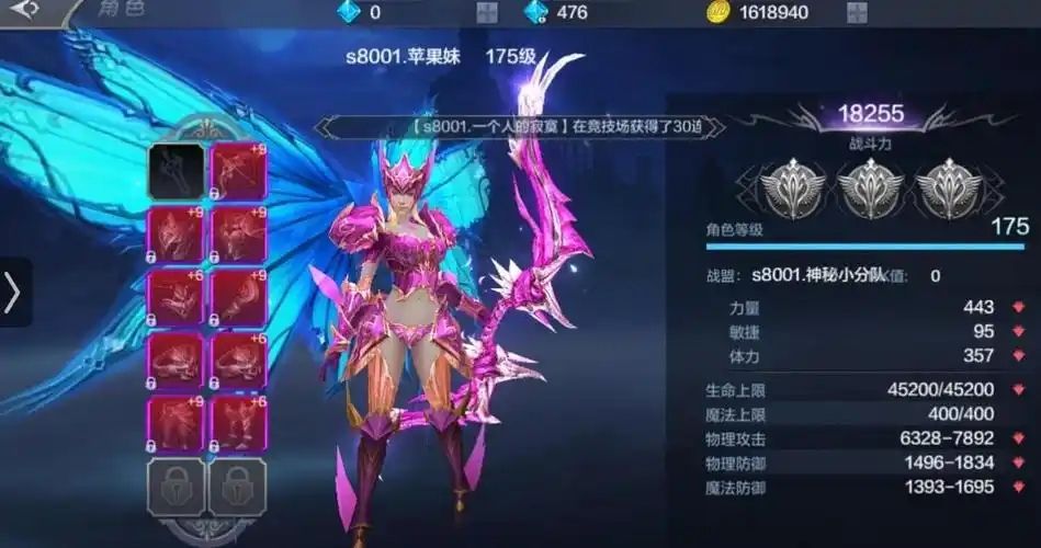 全民奇迹2七转技能