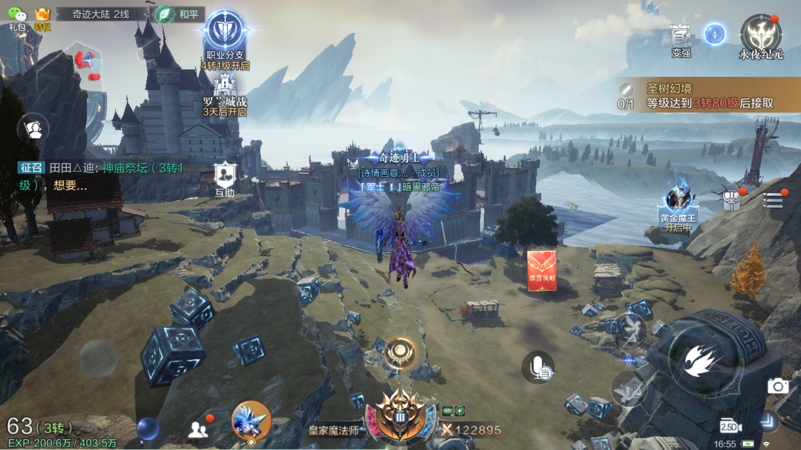 全民奇迹2二转以后怎么练级