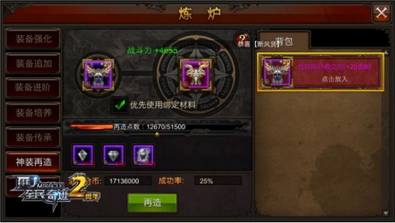 全民奇迹13阶用什么材料