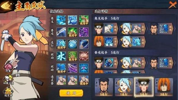 火影忍者水主串串阵容搭配