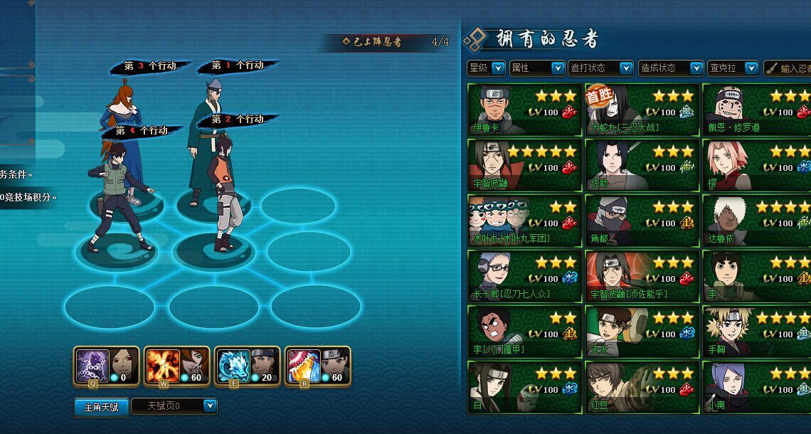 火影忍者水主串串阵容搭配 火影忍者水主串串阵容搭配