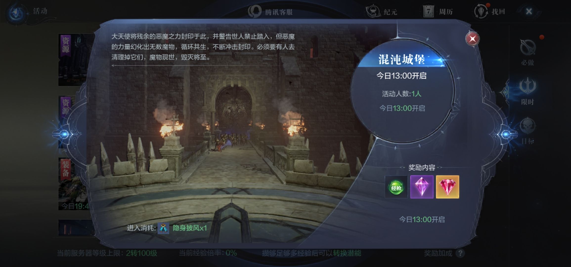 全民奇迹2三转怎么快速升级 全民奇迹2三转怎么快速升级