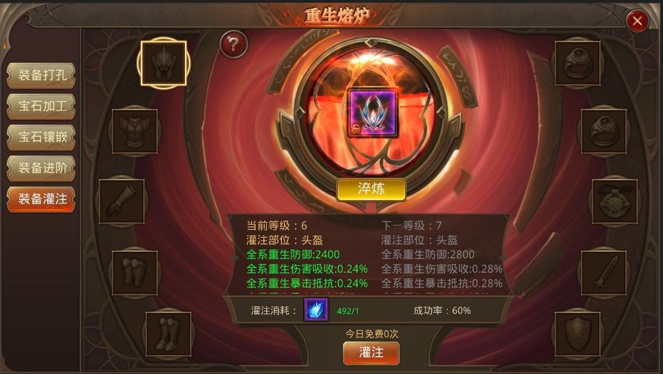 全民奇迹13阶弩怎么做